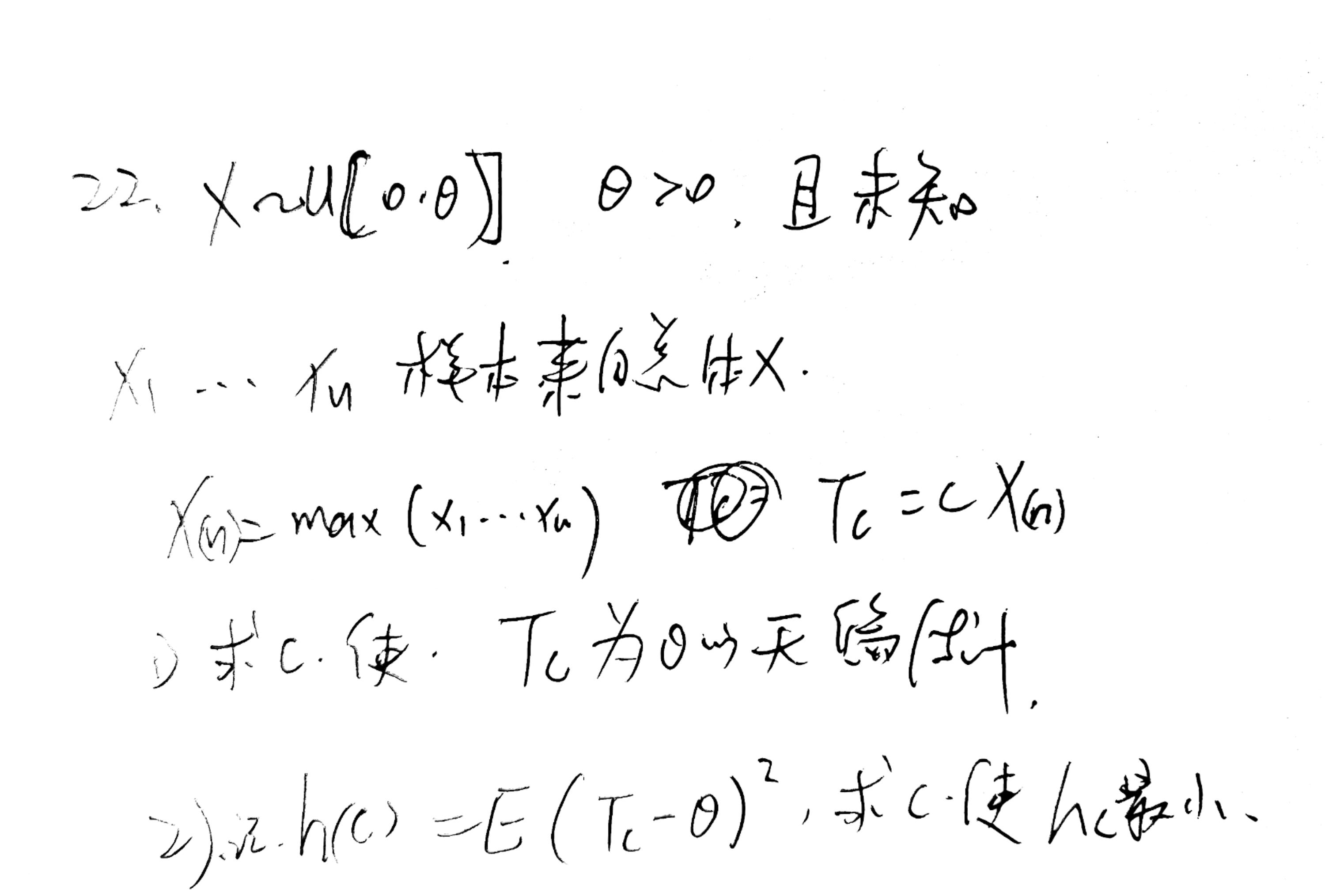 2024年考研数学一试题及答案解析完整版