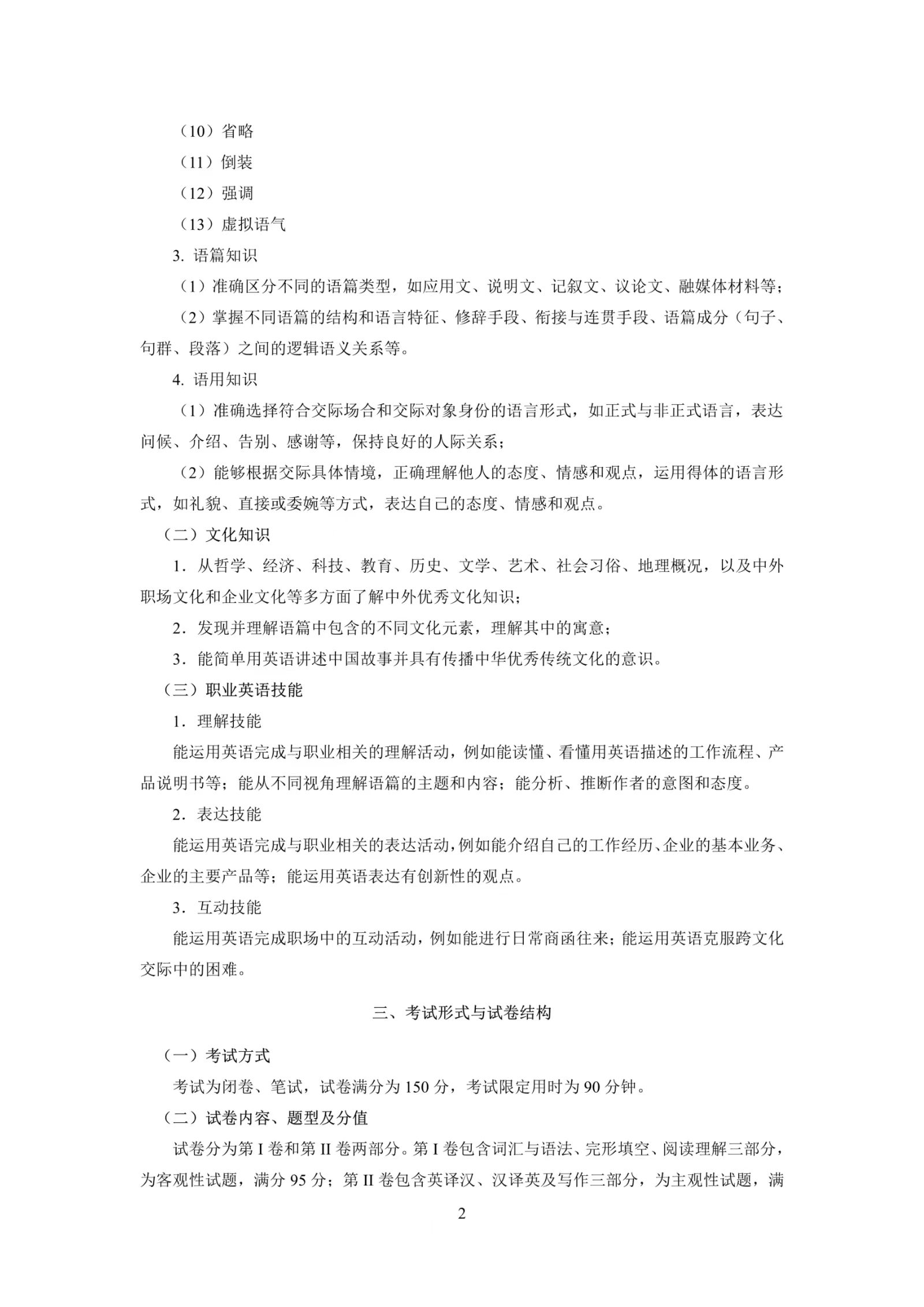 英语2