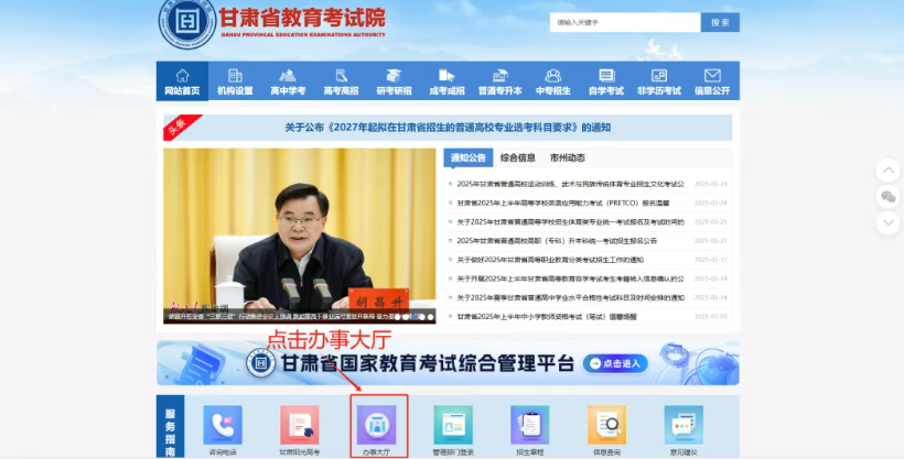甘肃专升本报考流程