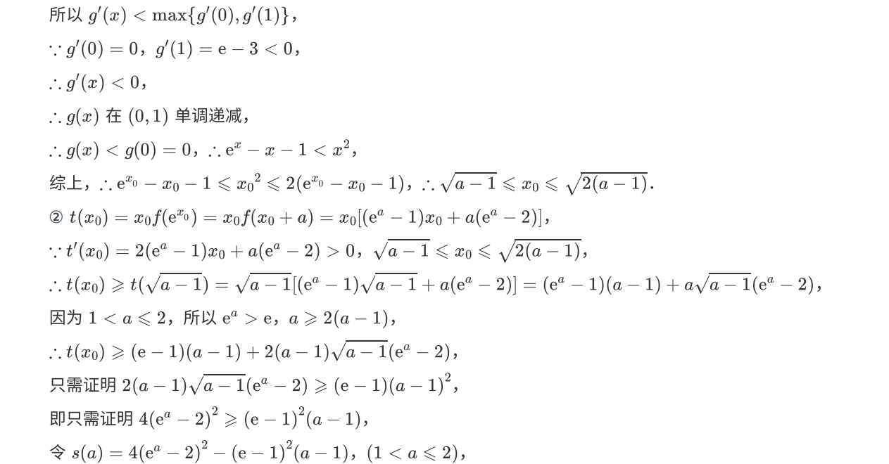 2020年浙江卷高考真题数学试卷解析
