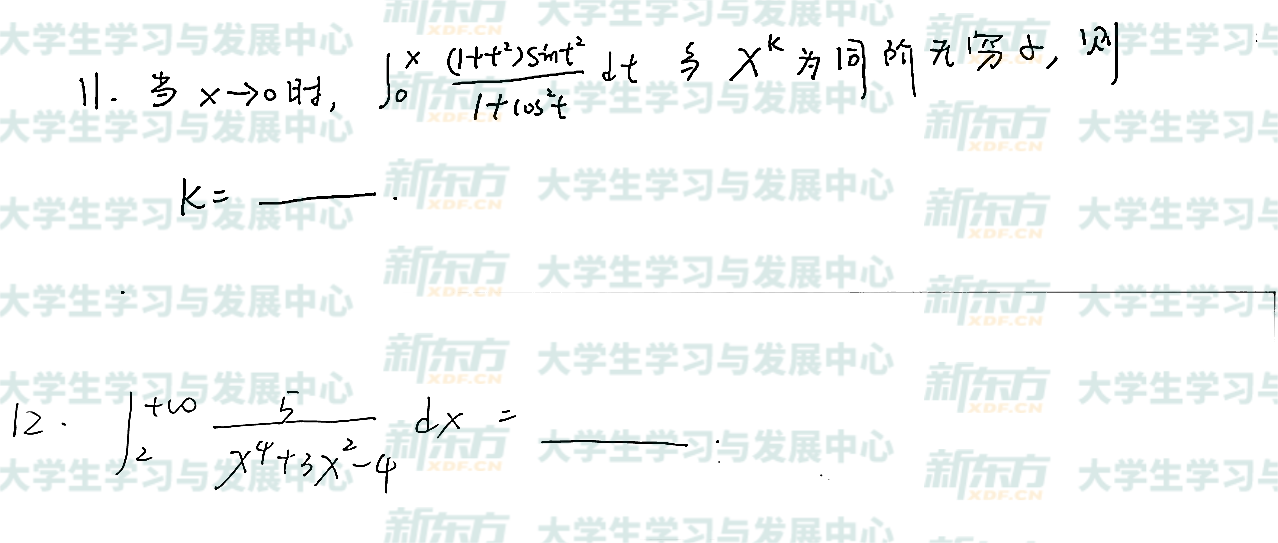 2024年考研数学三填空题试题下载 真题