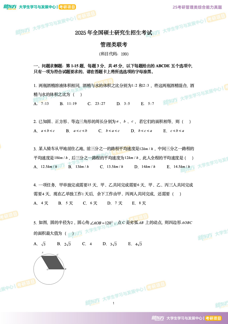 探秘会计之路:初级会计题库的重要性及特点
