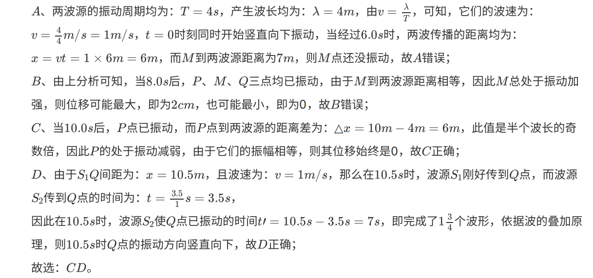 2020年浙江卷高考真题物理理科试卷(7月)解析