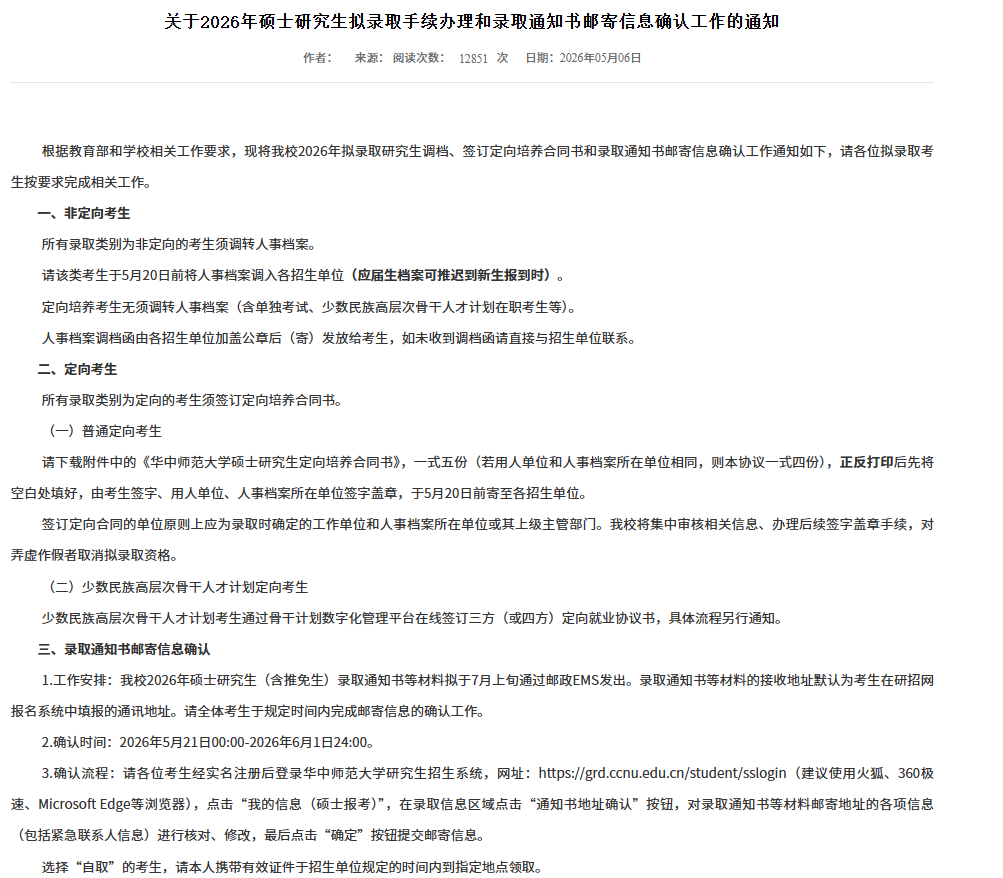 新东方考研