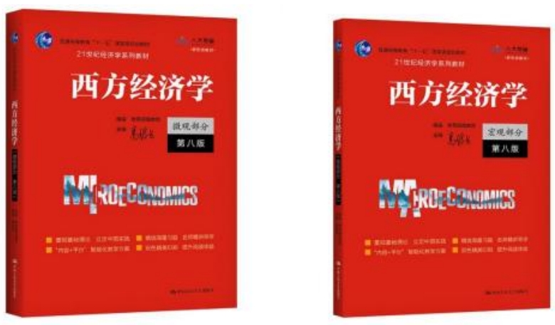 2025年湖北商贸学院专升本《经济学原理》考试大纲