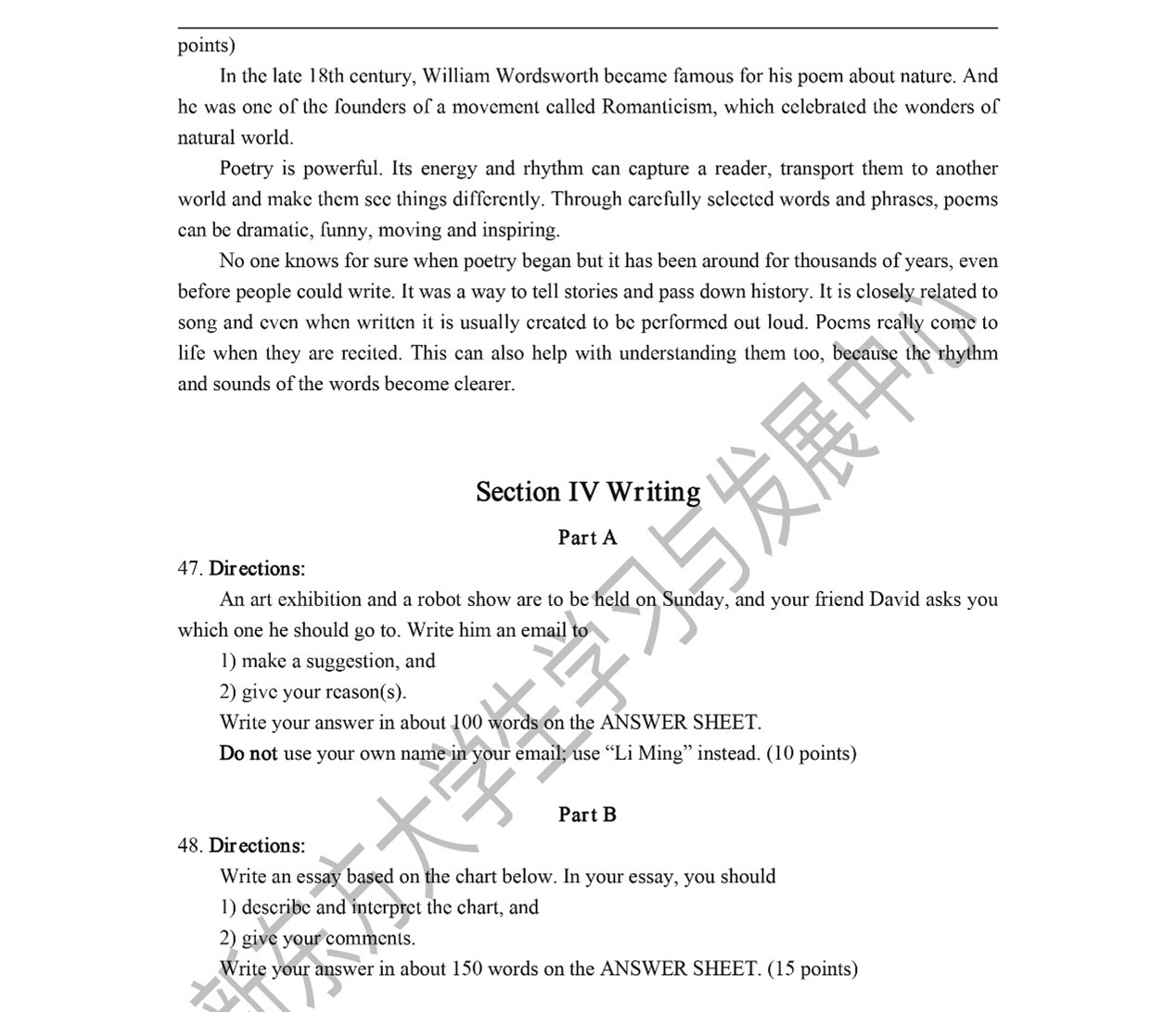 2023考研英语（二）真题