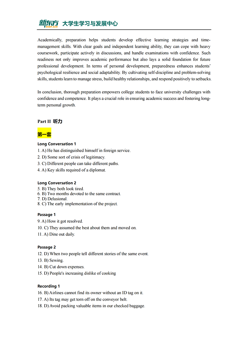 英语六级真题完整版答案
