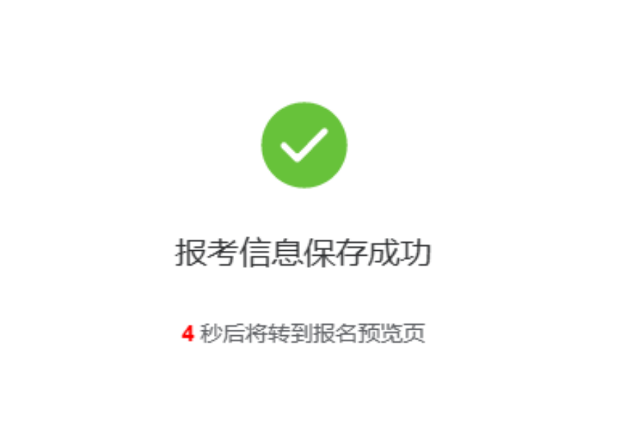 湖北专升本报考流程