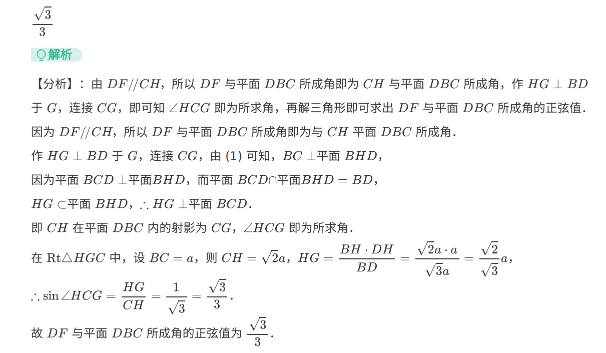 2020年浙江卷高考真题数学试卷解析