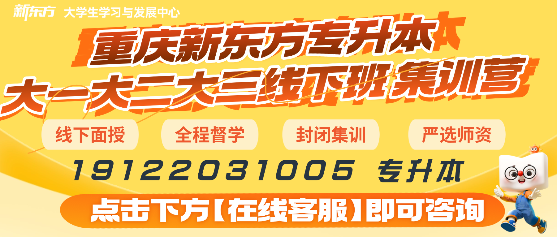 重庆专升本2027高等数学题型、分值全解析