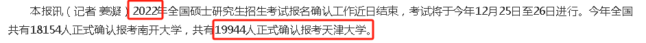 天津新东方考研