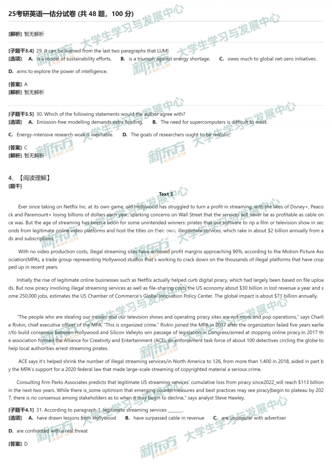 2025年考研英语一阅读Text3试题下载