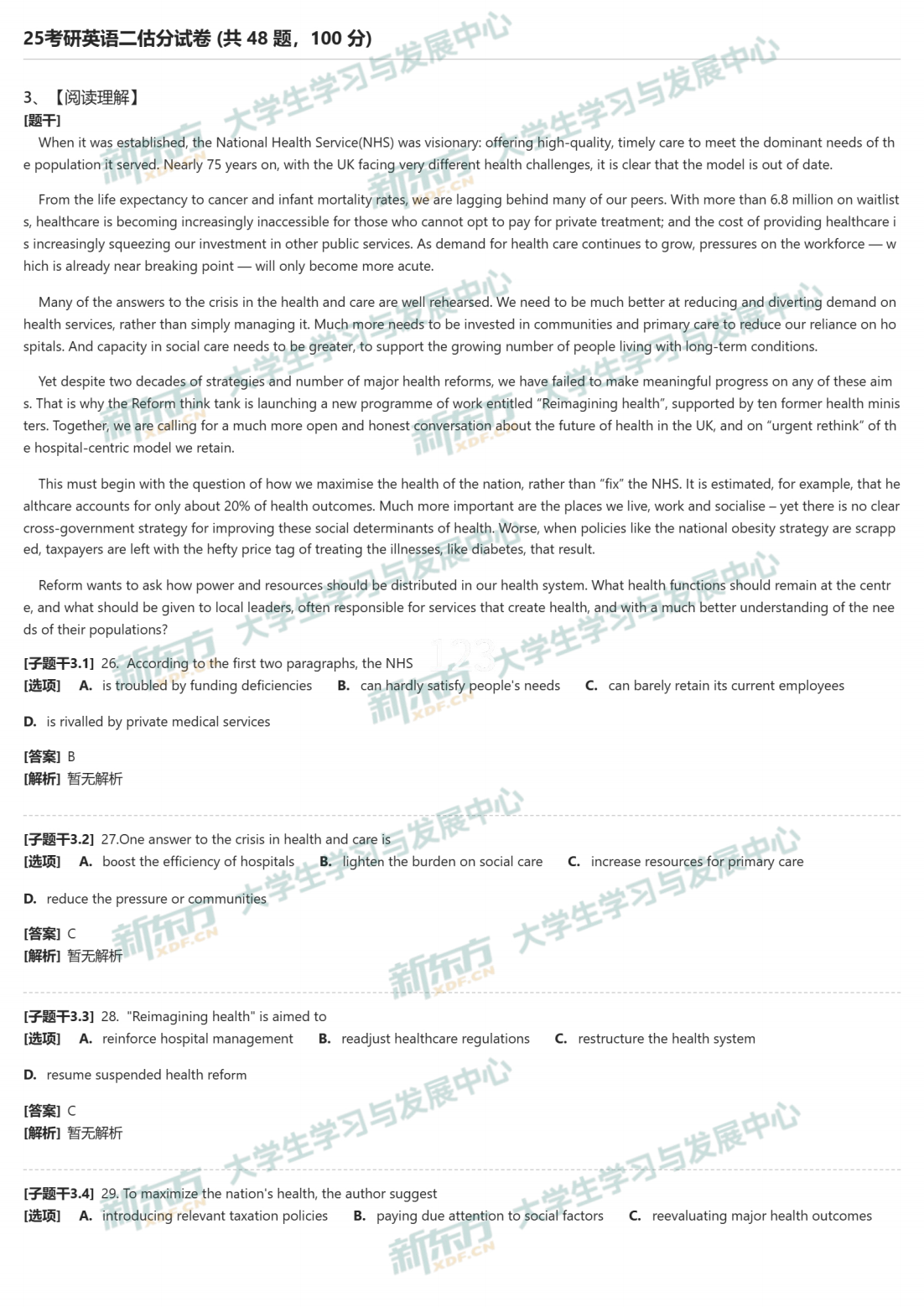 2025年考研英语二阅读Text2试题及答案解析完整版(新东方版)