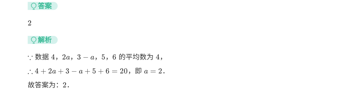 2020年江苏卷高考真题数学试卷解析