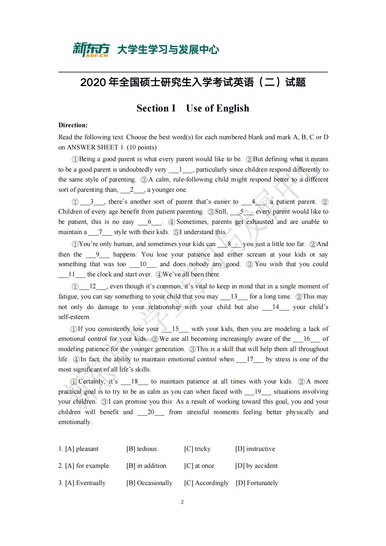 全国研究生2020年考研英语二真题及答案解析