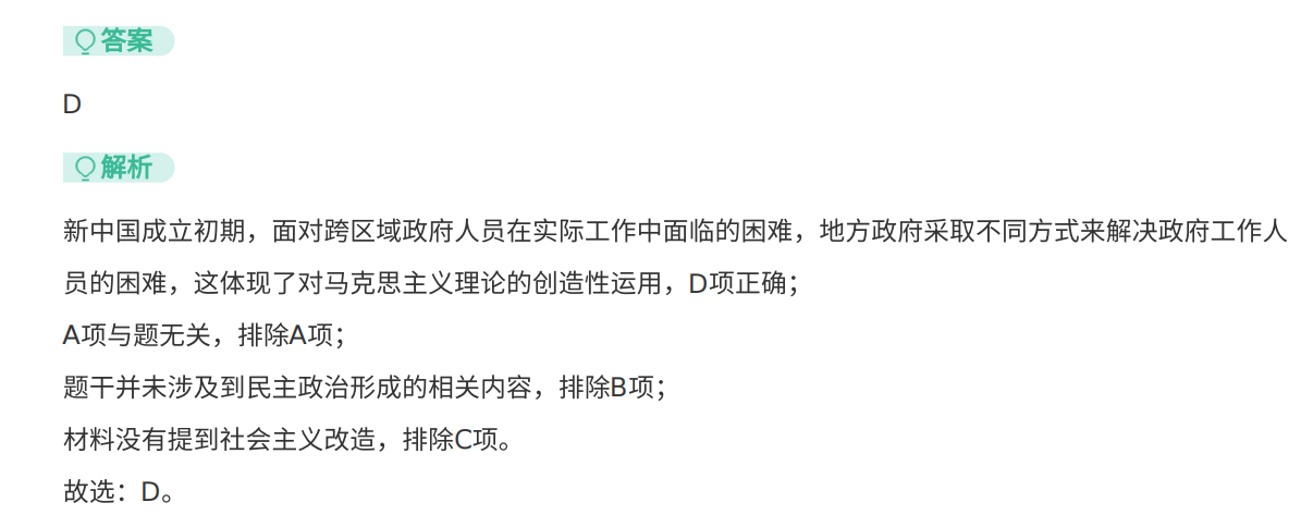 2021年海南卷高考真题历史试卷解析