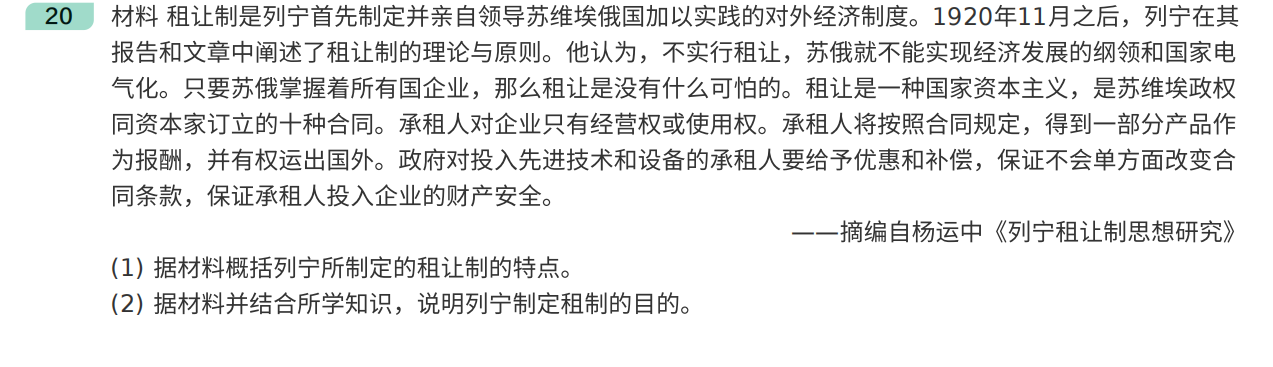 2021年江苏卷高考真题历史试卷