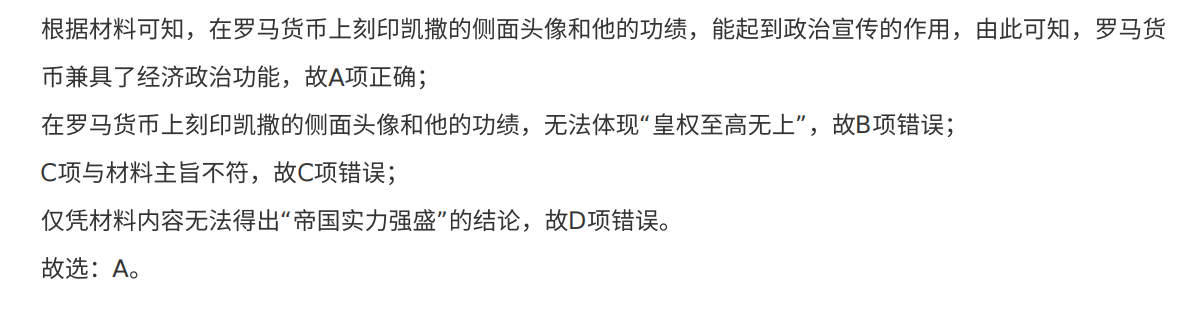 2021年天津卷高考真题历史试卷解析