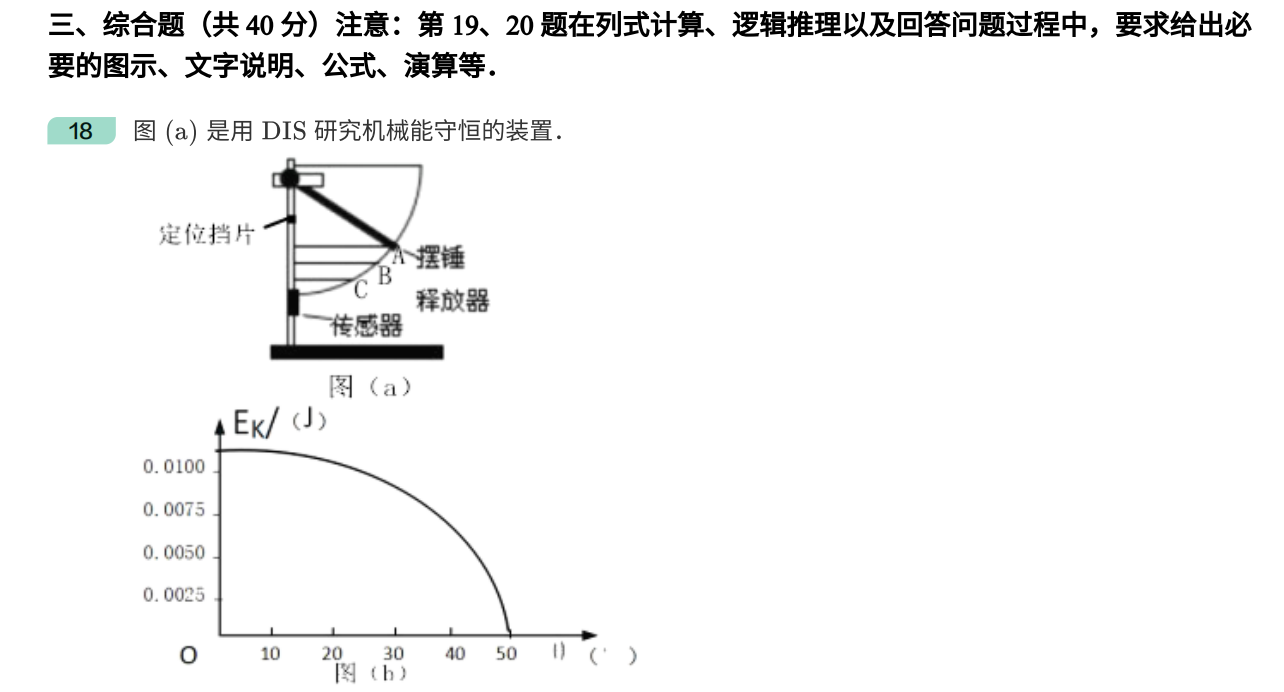 2020年上海卷高考真题物理试卷