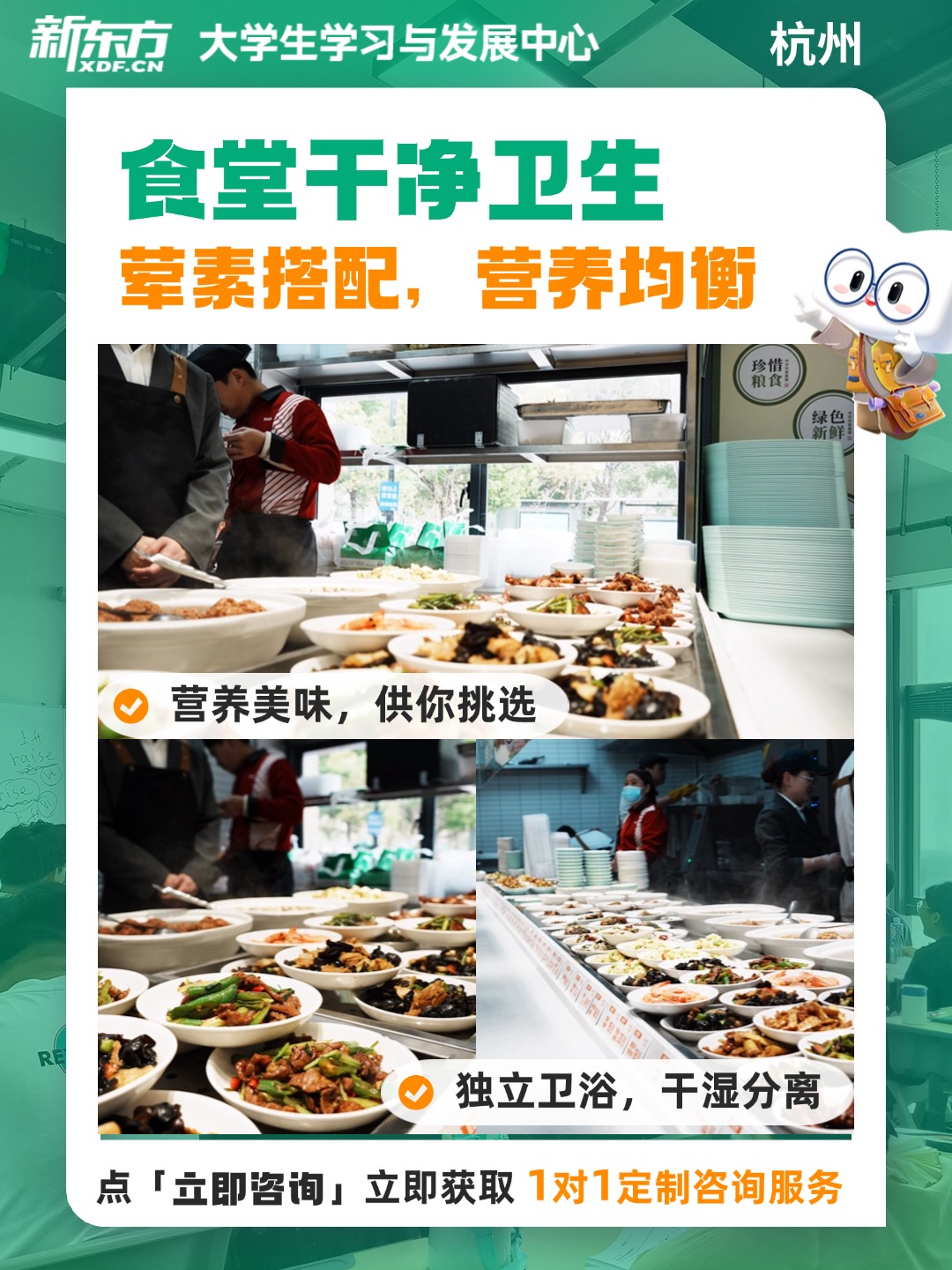 食堂