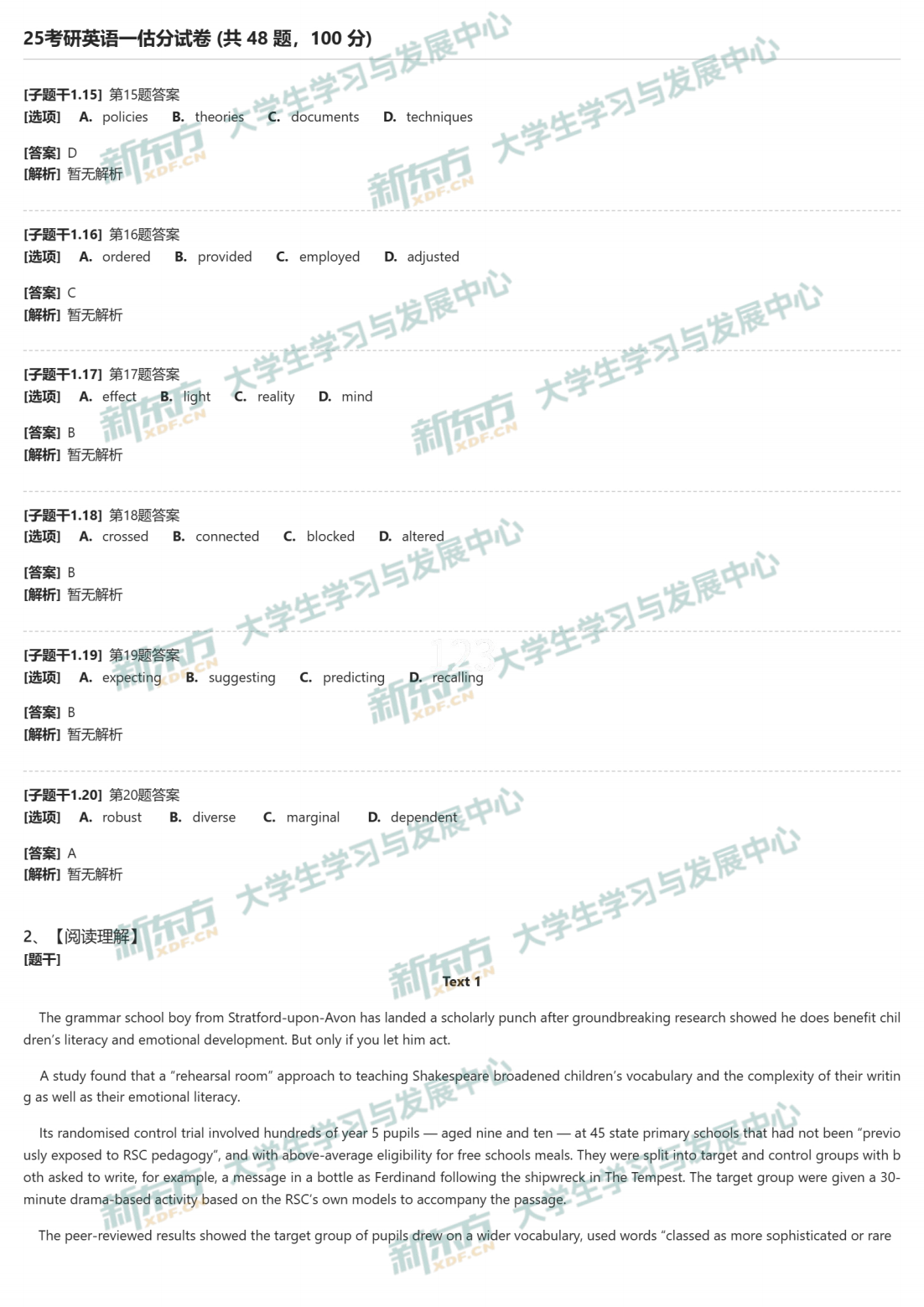 2025年考研英语一阅读Text1试题下载