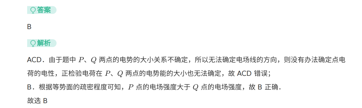 2020年北京卷高考真题物理理科试卷解析