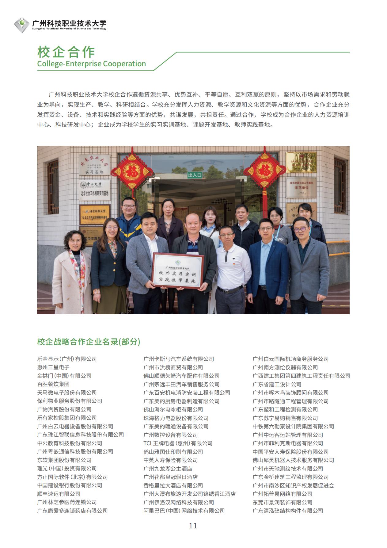 广州科技职业技术大学2023年普通专升本招生简章
