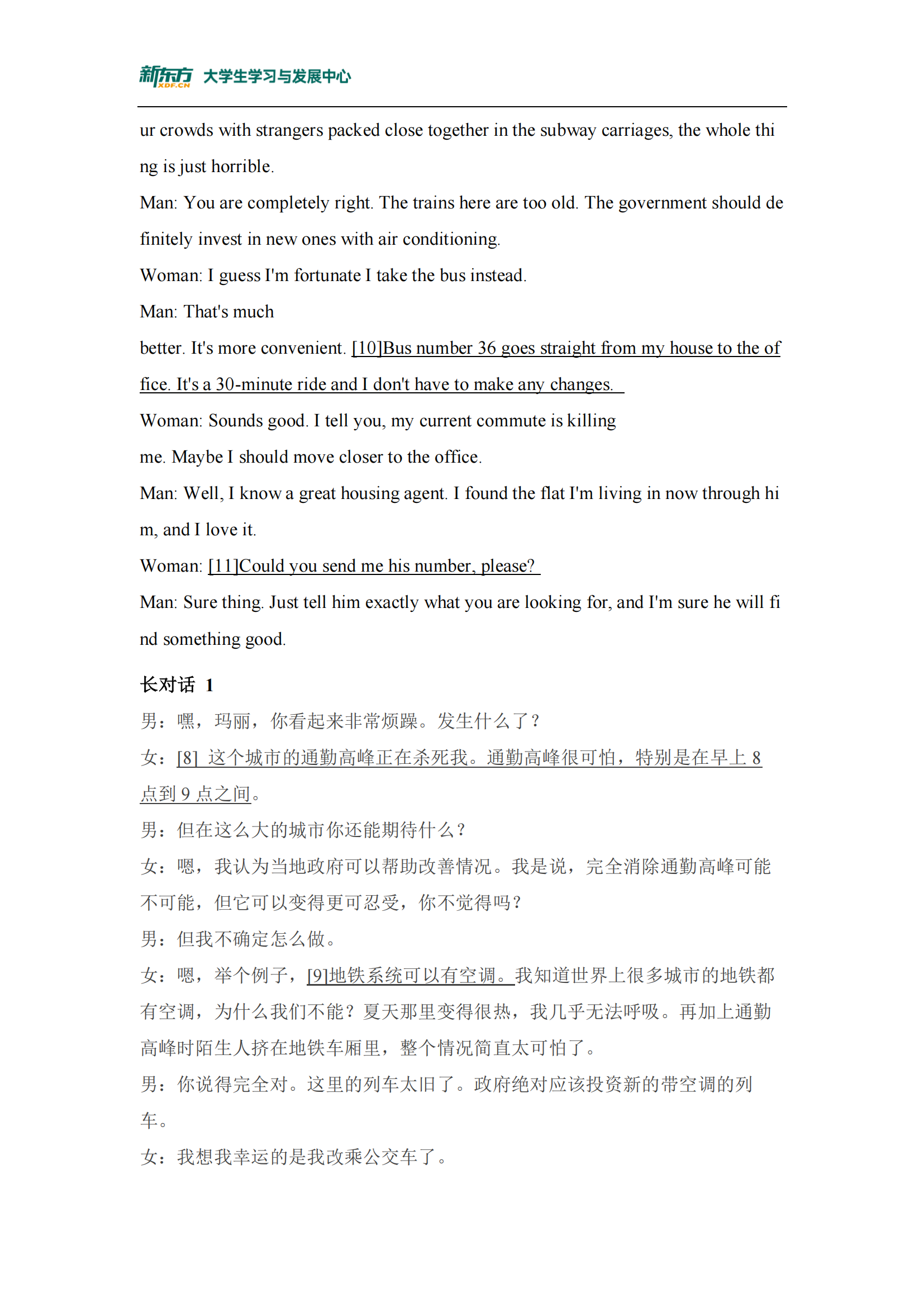 英语四级答案