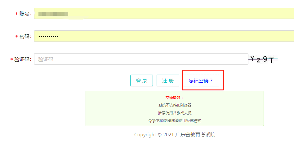 采集照片6