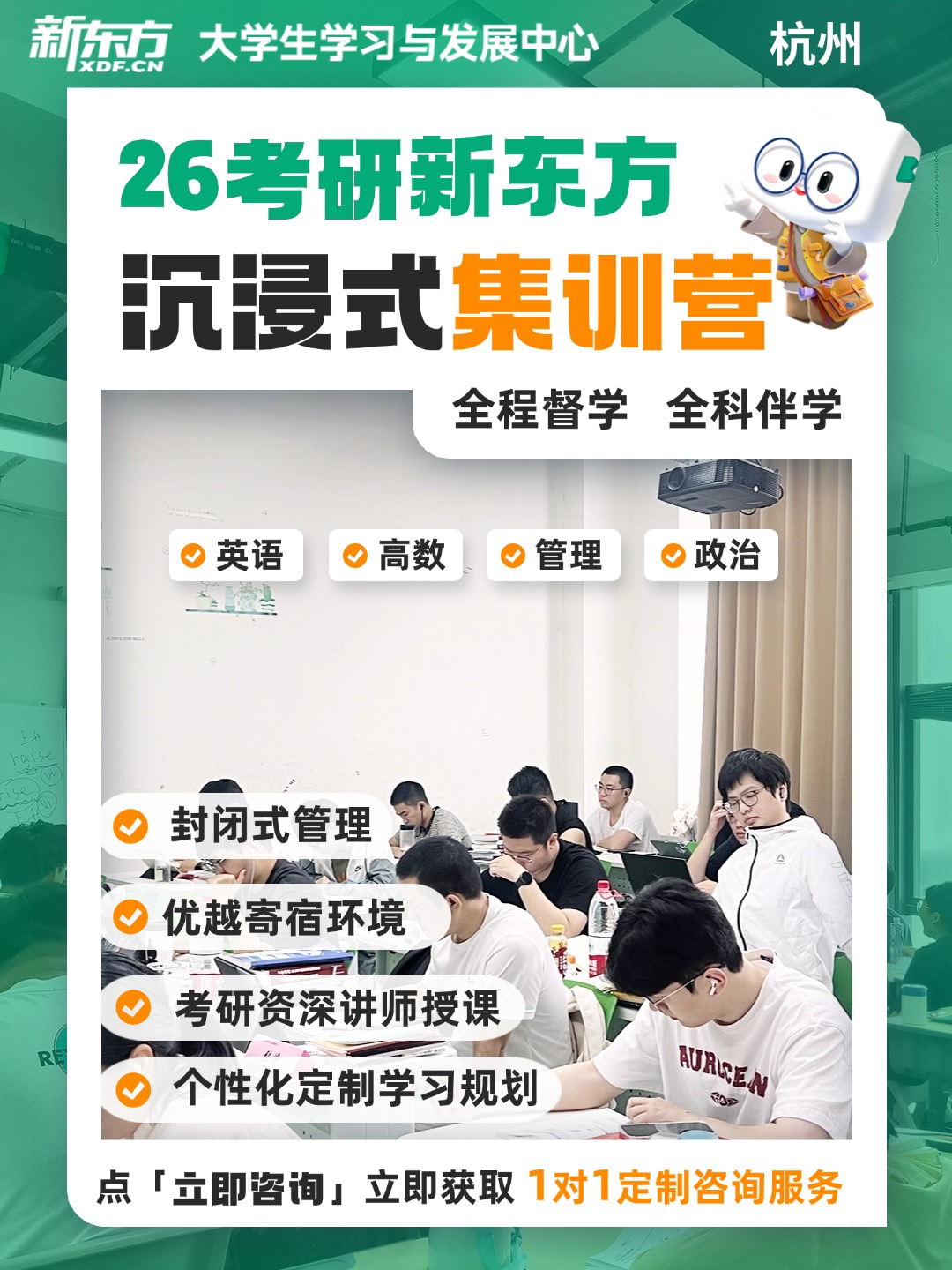 集训营