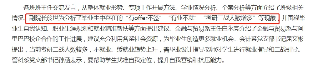 中国地质大学网站消息