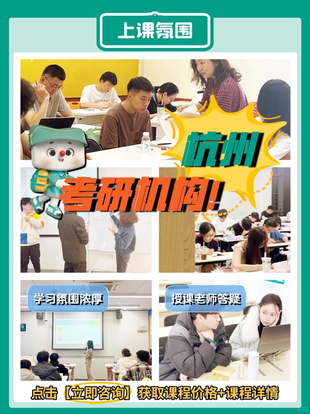 上课氛围