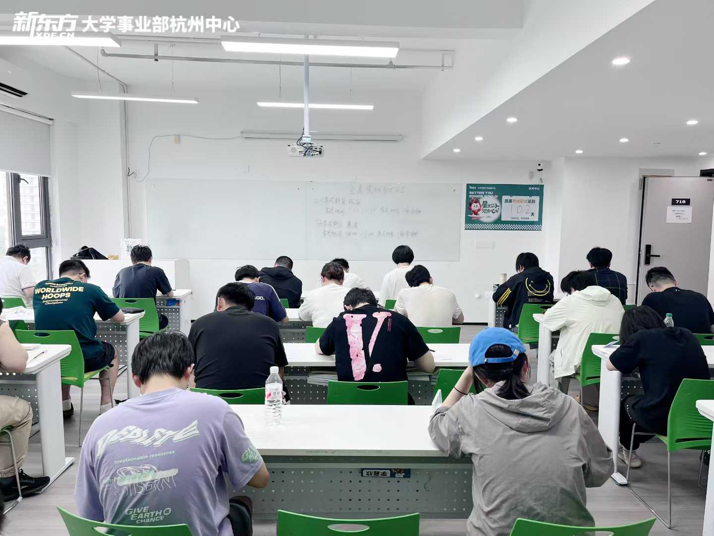 上课