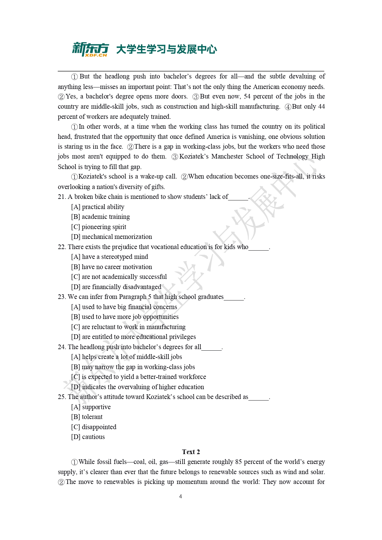 2018年考研英语二真题