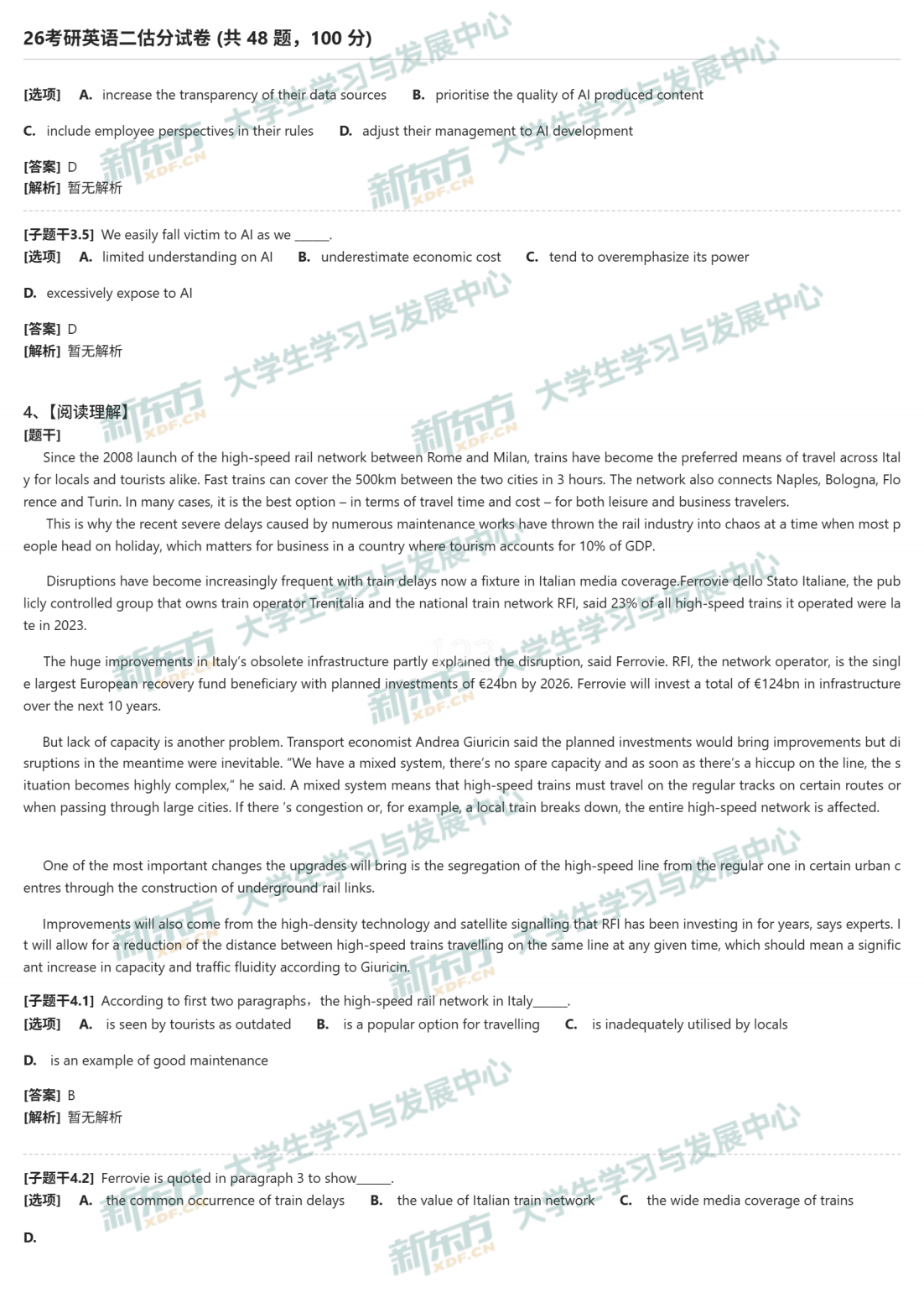 2026年考研英语二试题及答案解析完整版