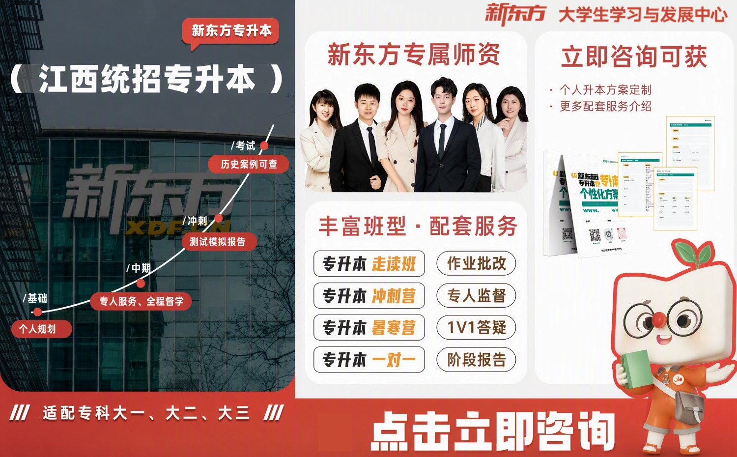 2027江西专升本智能机电技术可以报考哪些学校和专业？共计27所53个专业