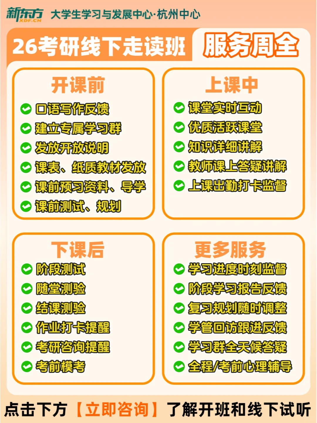 服务周全
