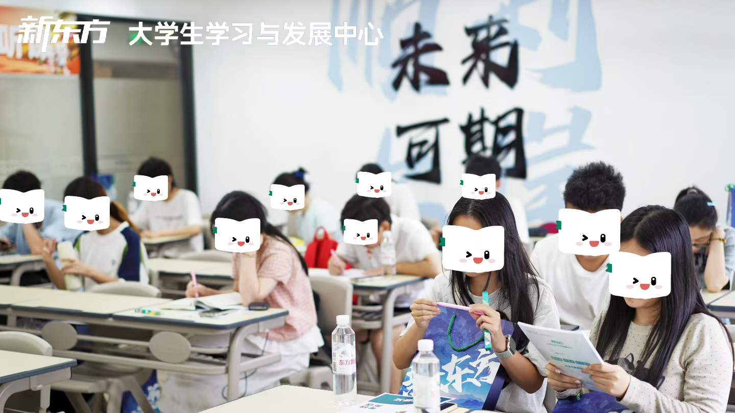 新东方考研