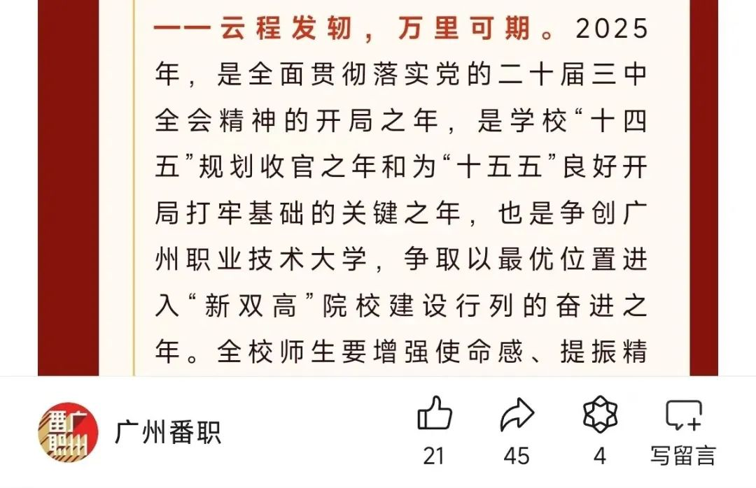 广州番禺职业技术学院