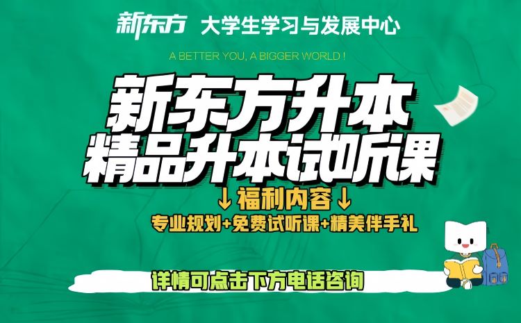 天津专升本公共课四科课程大纲与课时安排表