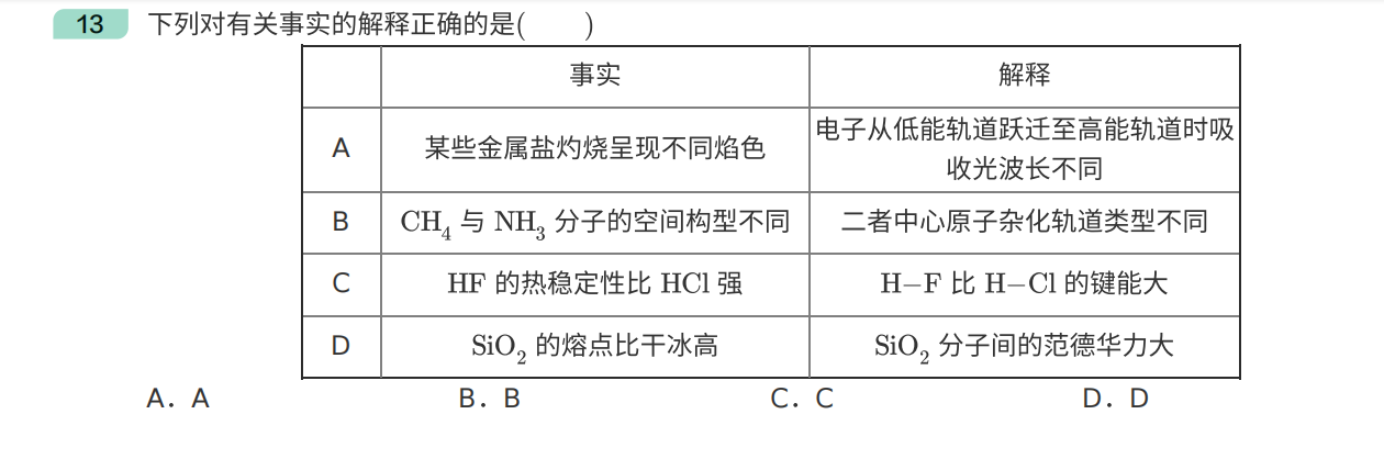 2020年海南卷高考真题化学试卷