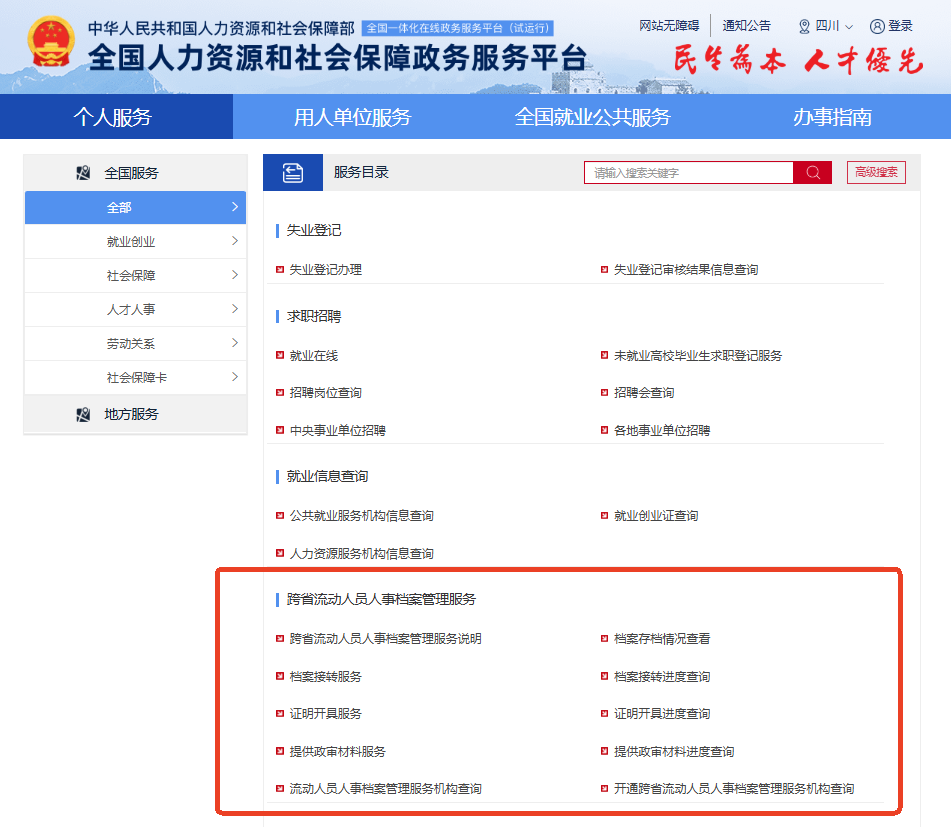 新东方考研