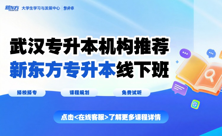 湖北专升本