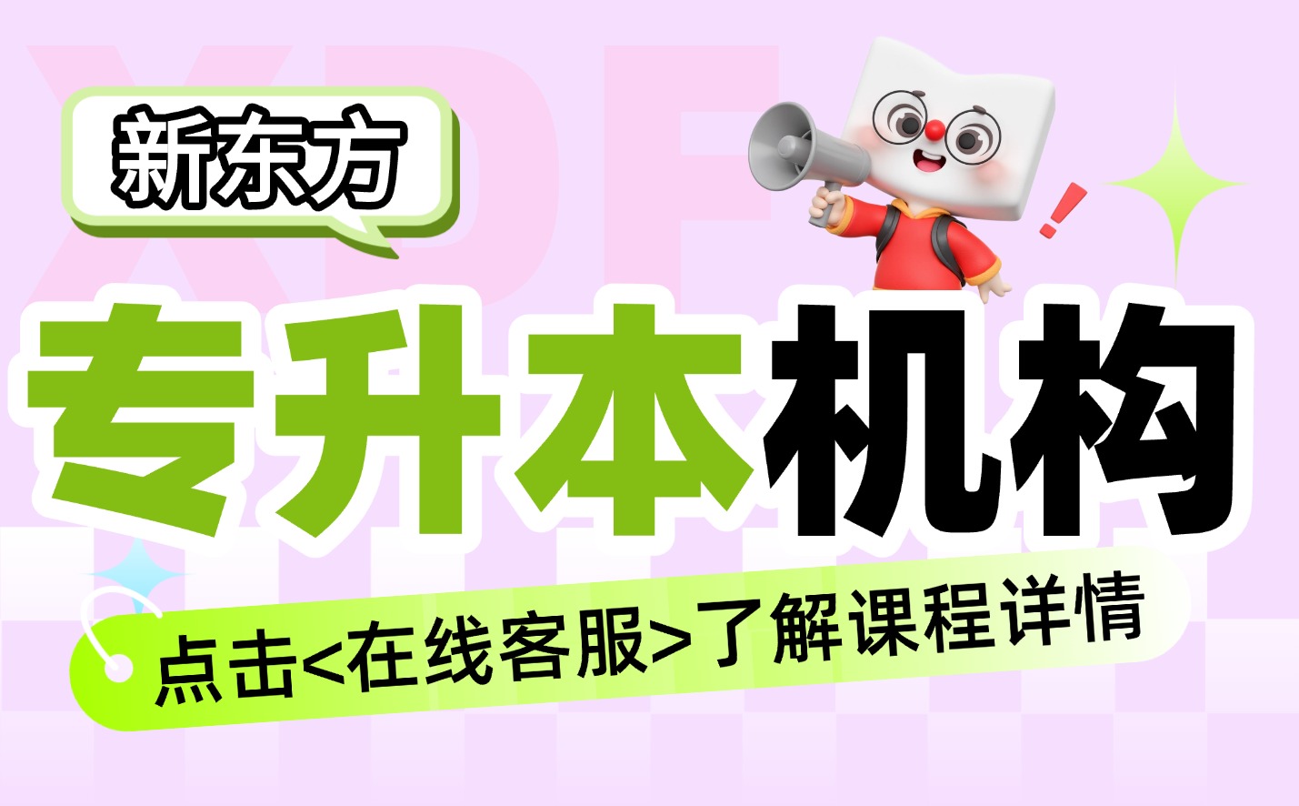 湖北专升本
