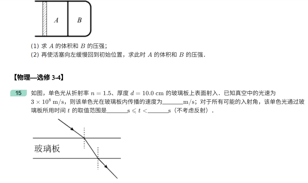 2021年全国卷甲高考真题物理试卷