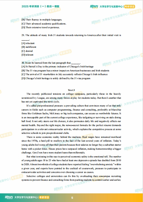 【考研模拟】2025考研英语(一)全真模拟试题及答案解析