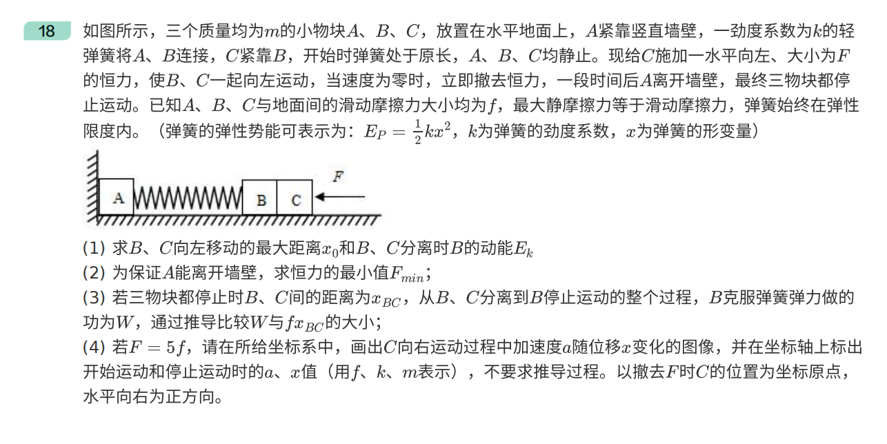 2021年山东卷高考真题物理理科试卷