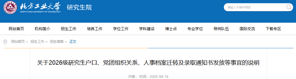 新东方考研
