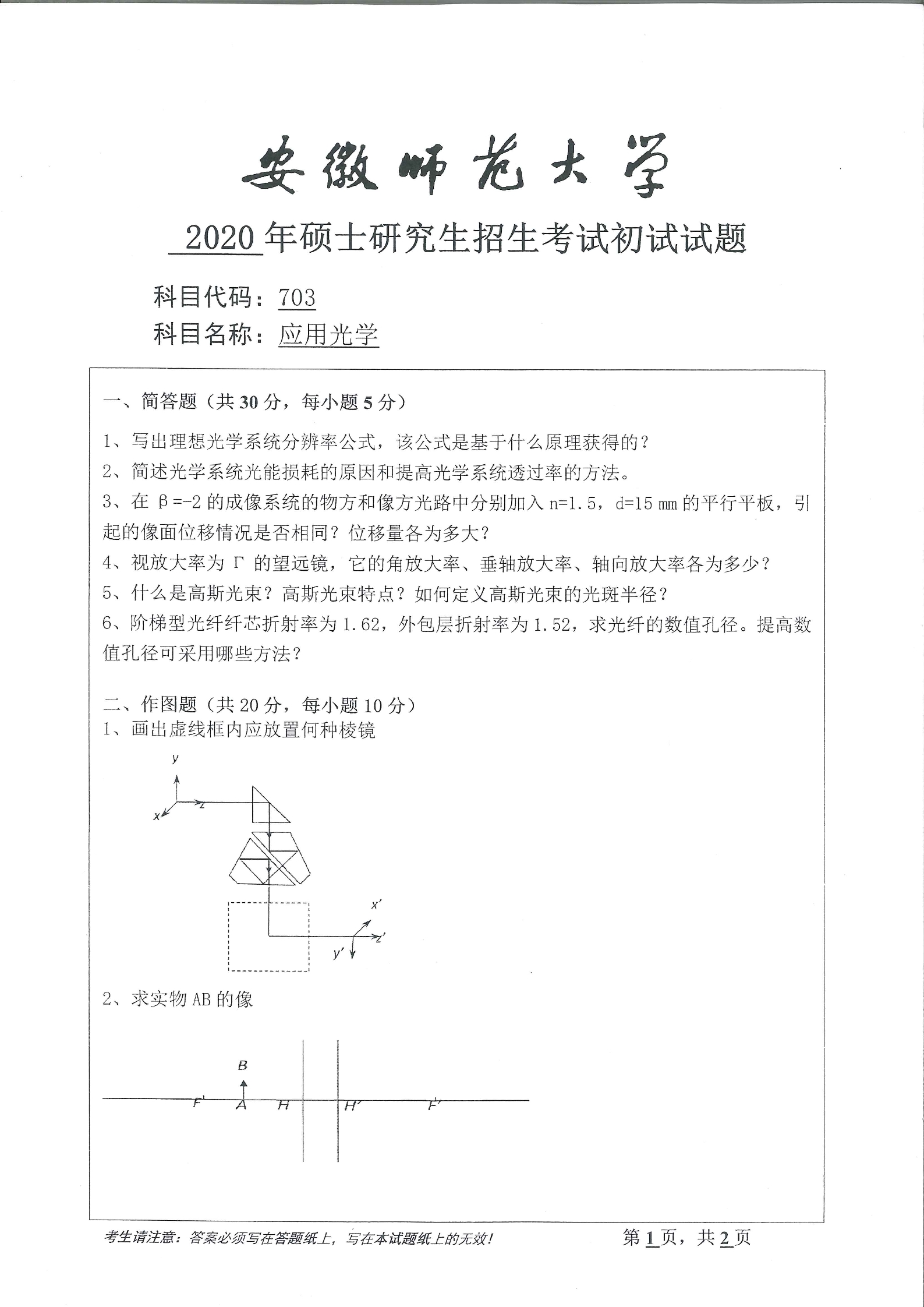 新東方為備考理學專業的同學們整理了以下這些學習方法,大家可以在