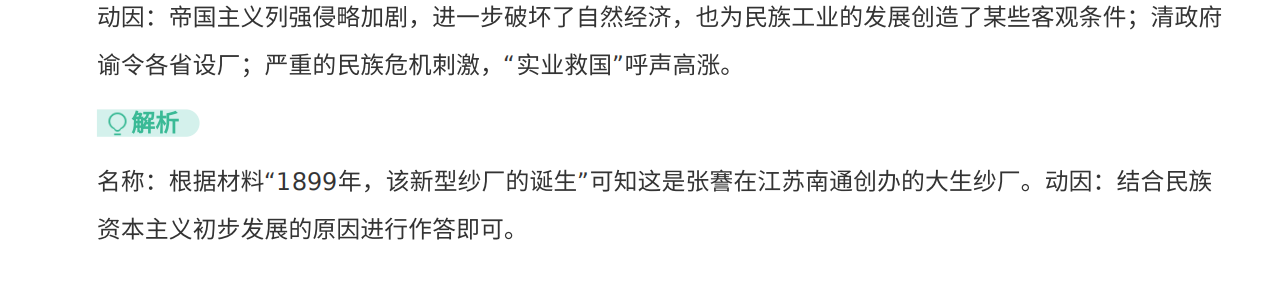 2021年浙江卷高考真题历史试卷 (1月)解析